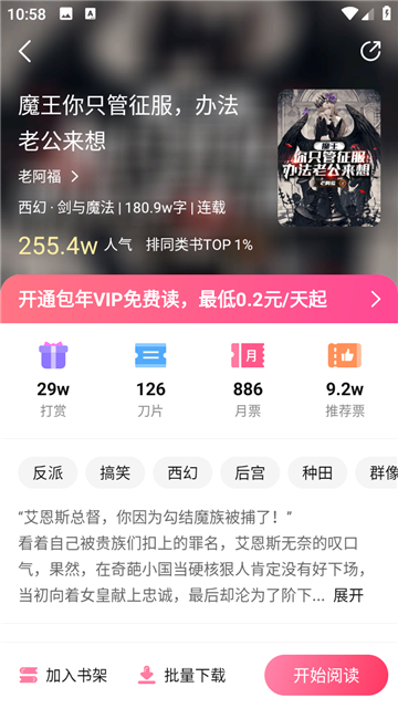 次元姬极速版截图欣赏