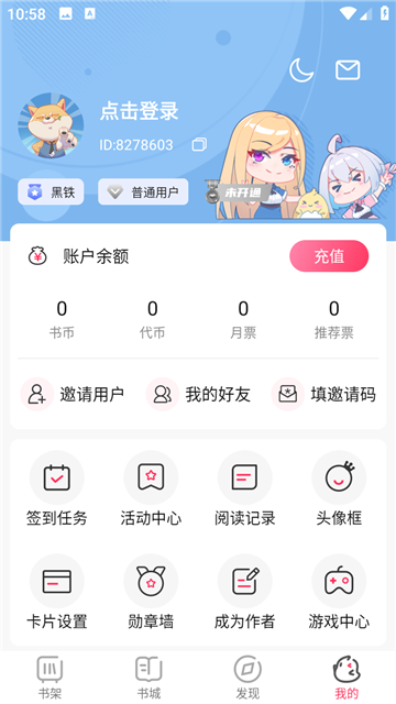 次元姬极速版截图欣赏