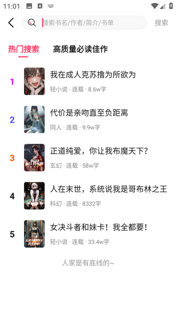 次元姬极速版截图欣赏