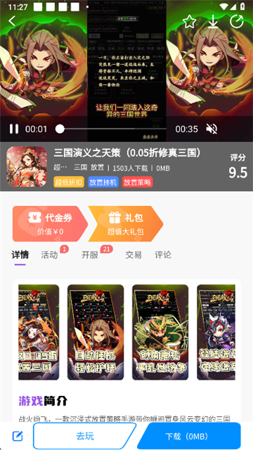 羔羊游游戏截图