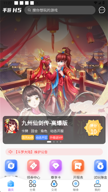 羔羊游游戏截图