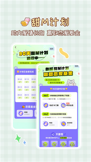 MeYou聊天游戏截图