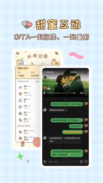 MeYou聊天游戏截图