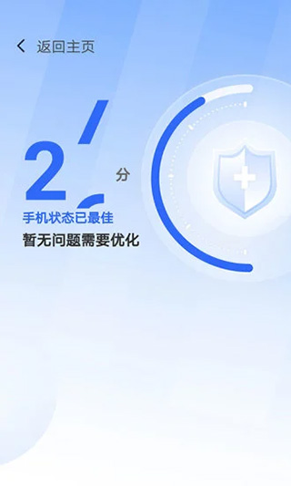 365清理大师游戏截图