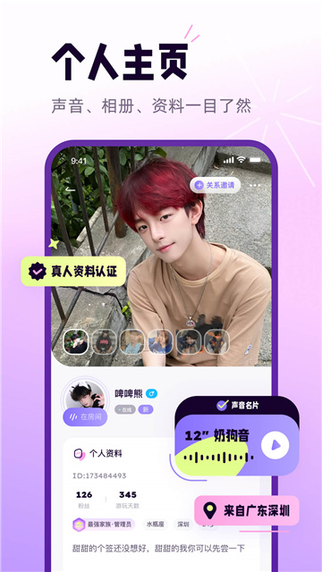 小西米语音聊天游戏截图