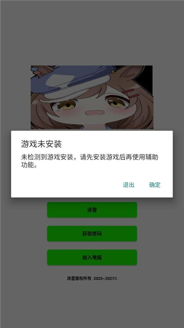 超自然行动组叶子插件游戏截图
