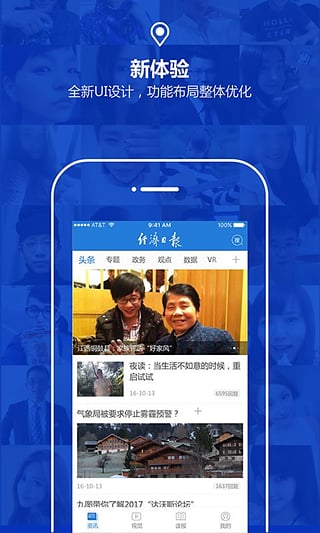 经济日报游戏截图