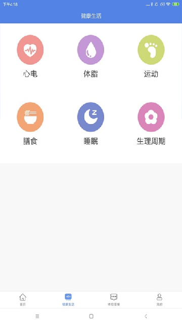 山桔健康游戏截图