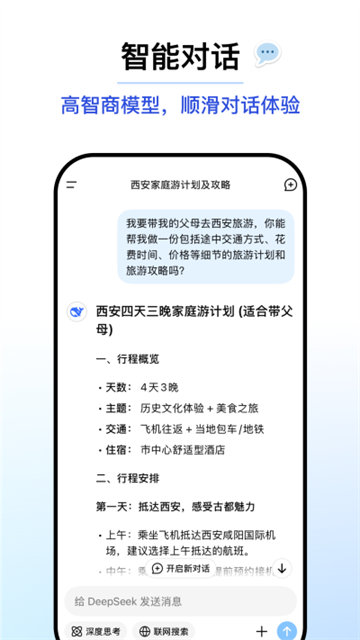 深度求索游戏截图