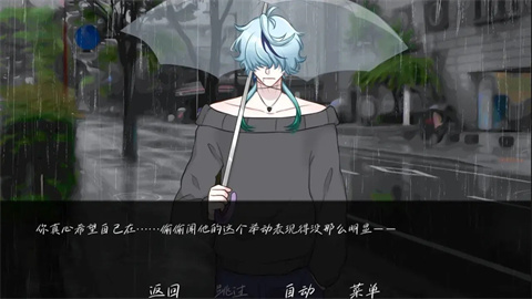 雨中的执念游戏截图