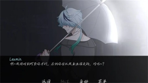 雨中的执念游戏截图