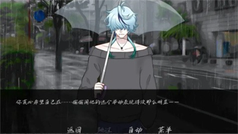 雨中的执念游戏截图