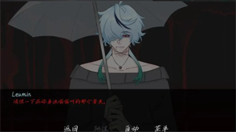 雨中的执念游戏截图