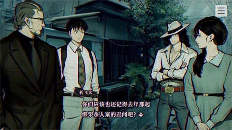 本所七大不可思议游戏截图