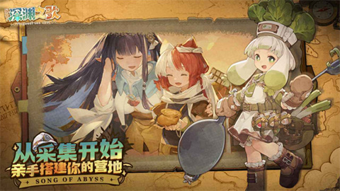 代号深渊之歌截图欣赏