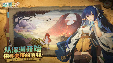 代号深渊之歌截图欣赏