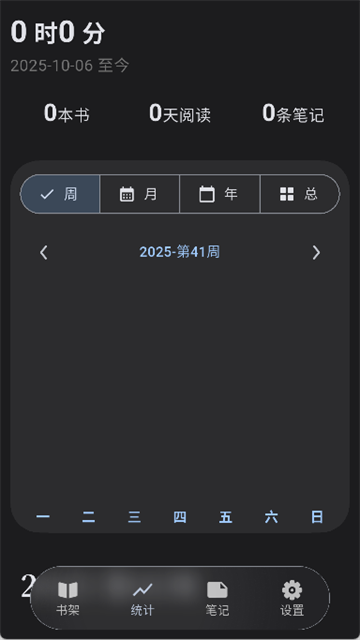 Anx Reader游戏截图