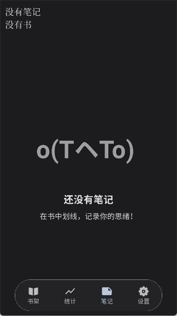 Anx Reader游戏截图