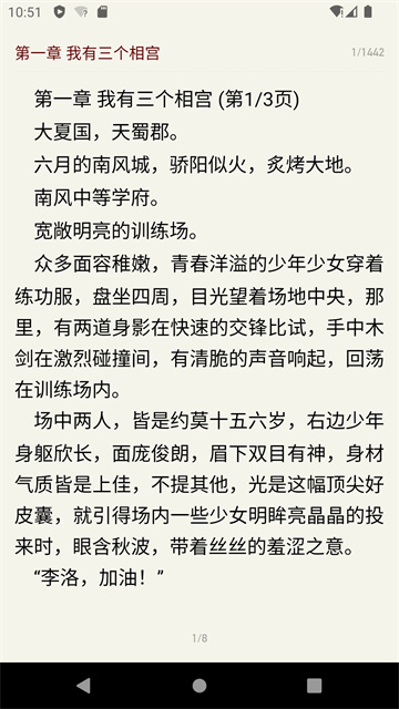 奇点阅读安卓版游戏截图