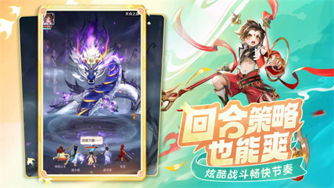 灵兽大冒险游戏截图