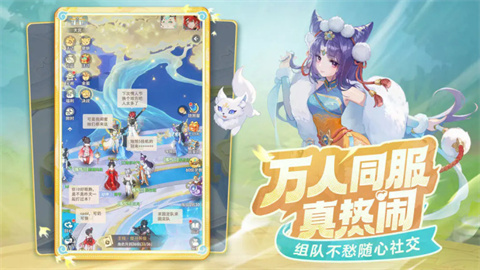 灵兽大冒险游戏截图