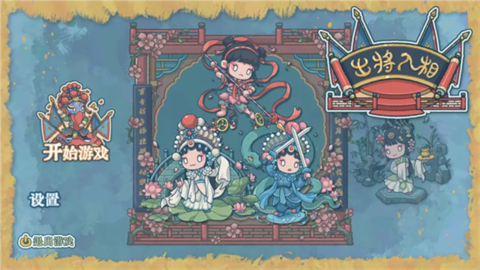 出将入相游戏截图