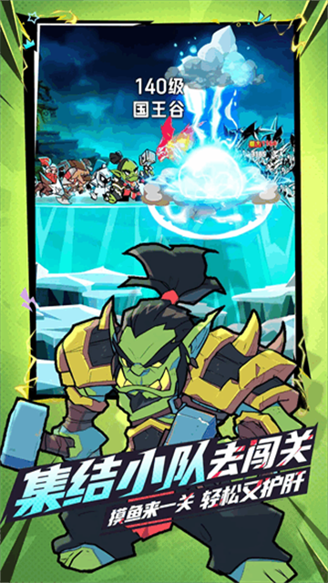 坠落守望者游戏截图