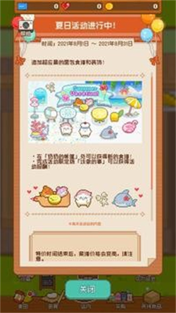 妖精的烘焙工坊游戏截图