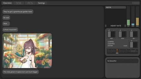 彼方的她游戏截图