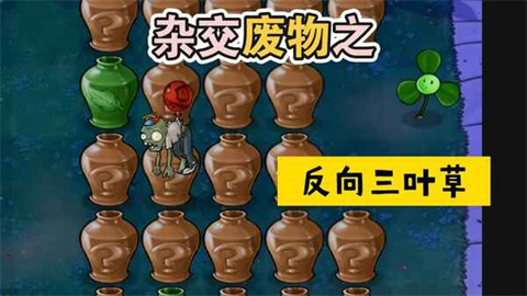 废物大战僵尸游戏截图