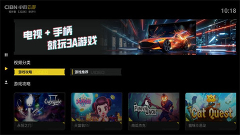 CIBN中科云游游戏截图