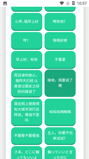 柚子厨语音盒游戏截图