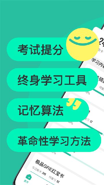 Anki记忆卡游戏截图