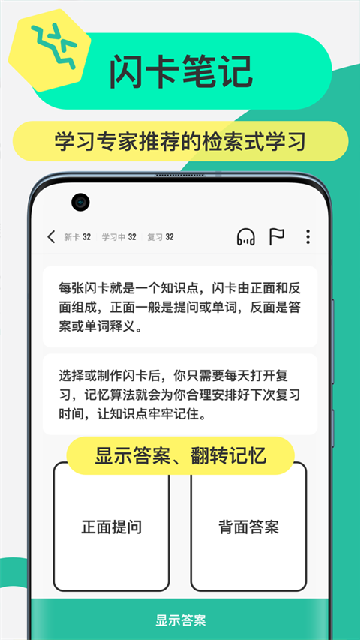 Anki记忆卡游戏截图