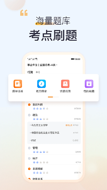 高顿网校游戏截图