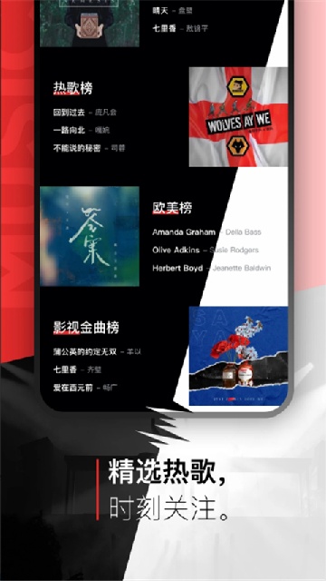 千千音乐游戏截图