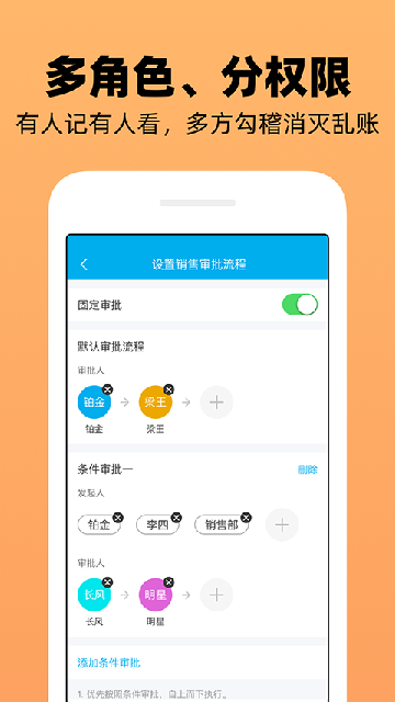 企业记账管家游戏截图