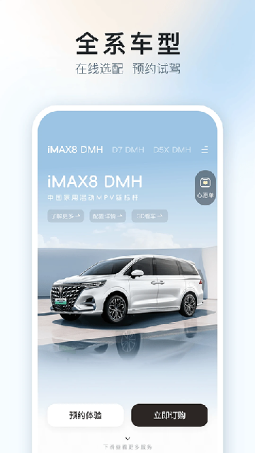 上汽荣威游戏截图