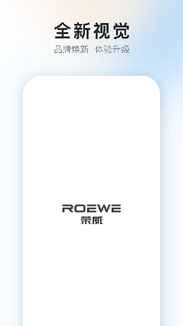 上汽荣威游戏截图