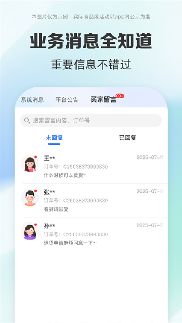 药房网商城商家版游戏截图