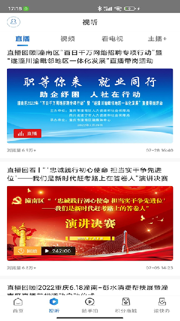 掌心潼南游戏截图