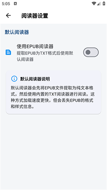 随心听书游戏截图