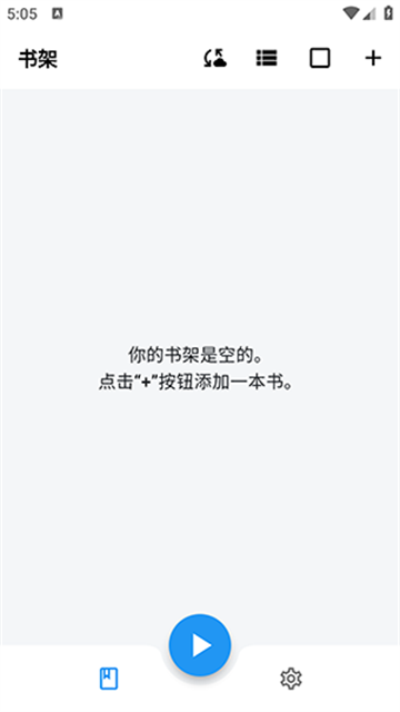 随心听书游戏截图