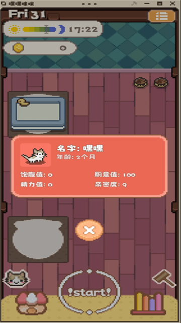 嘿嘿咪咪游戏截图