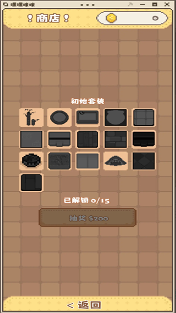 嘿嘿咪咪游戏截图