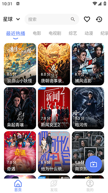 叶子影视Pro游戏截图