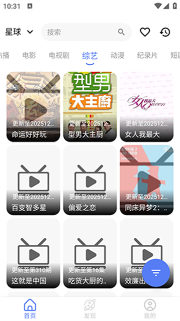 叶子影视Pro游戏截图