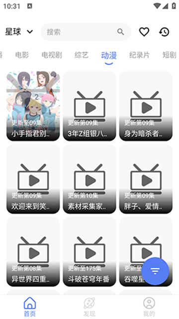 叶子影视Pro游戏截图