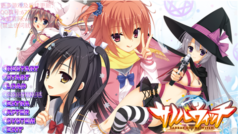 魔女的夜宴截图欣赏