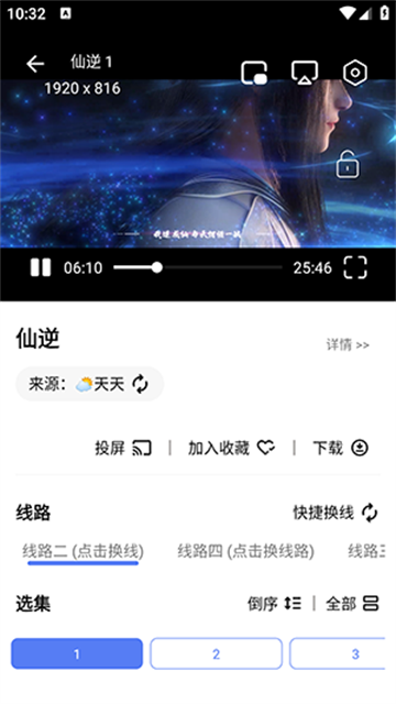 叶子影视Pro游戏截图